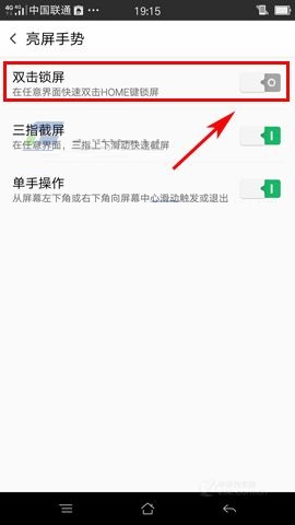 OPPO R7s設置雙擊鎖屏功能的方法