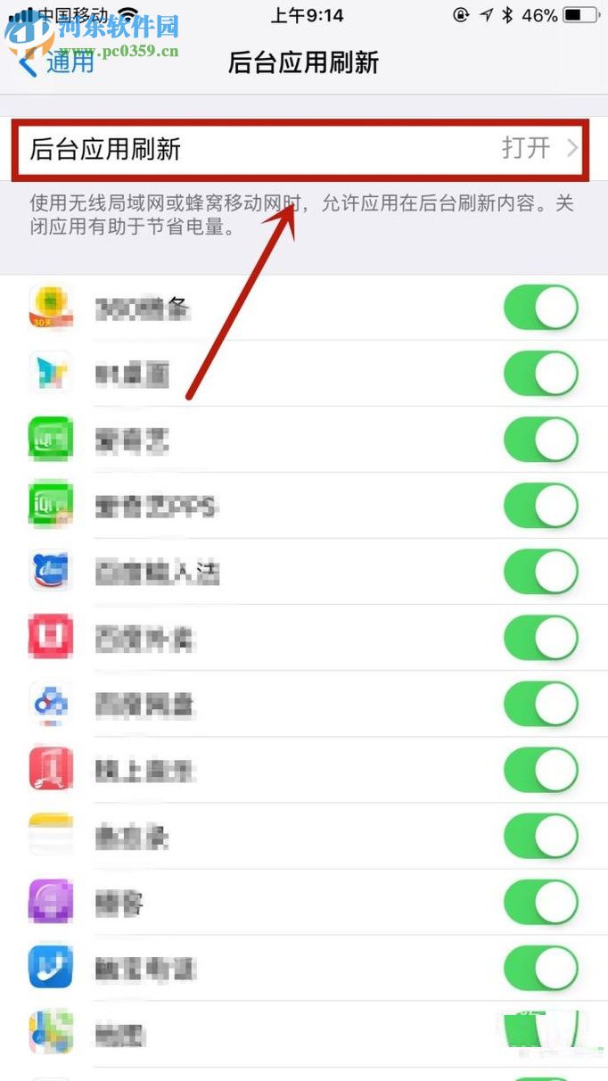 解決蘋果手機無故耗流量的方法