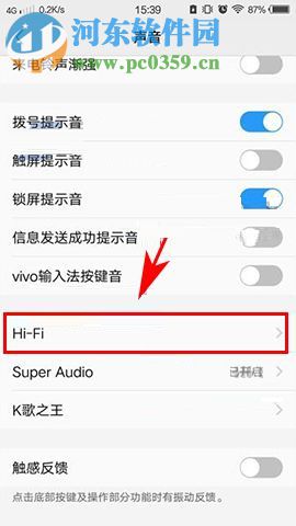 vivo X20開啟HIFI音效功能的方法