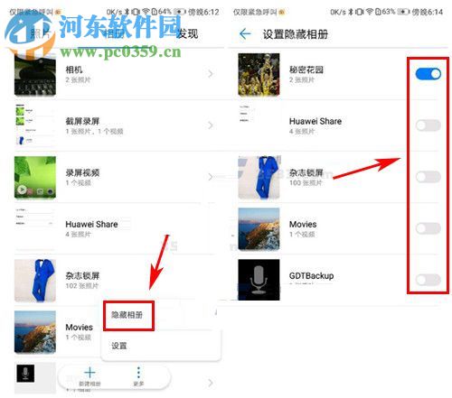 華為P10Plus怎么隱藏手機(jī)相冊