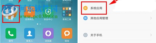 小米6關(guān)閉相機拍照聲教程