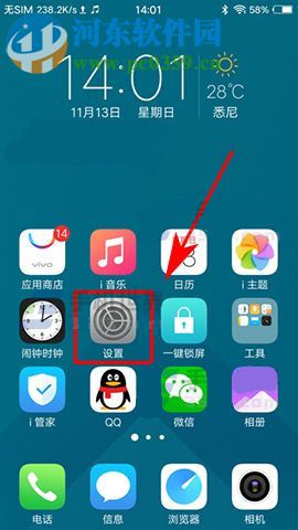 vivo X9s如何消除通話噪音?vivo X9s消除通話噪音方法