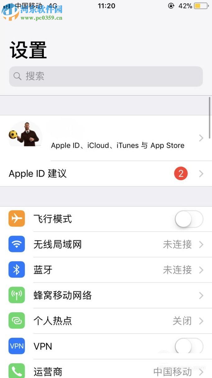 蘋果手機開啟wifi熱點的方法