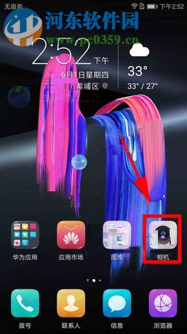 開啟華為榮耀9專業(yè)相機模式的方法