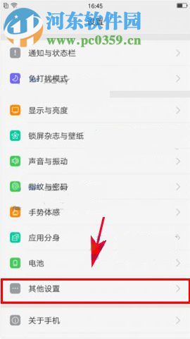 R11 OTG功能如何開啟？OPPO R11 OTG功能設(shè)置方法