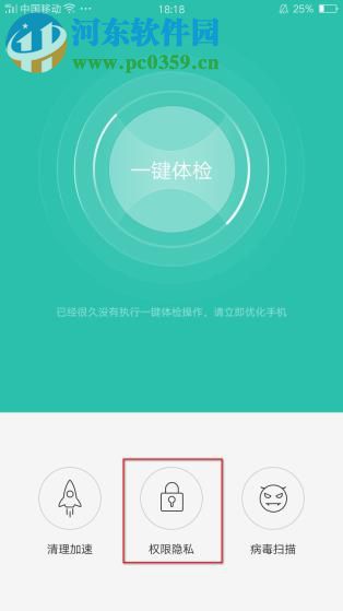 OPPO R9如何限制某些應(yīng)用自動啟動?