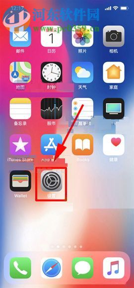 iPhone X關閉定位服務功能的圖文教程