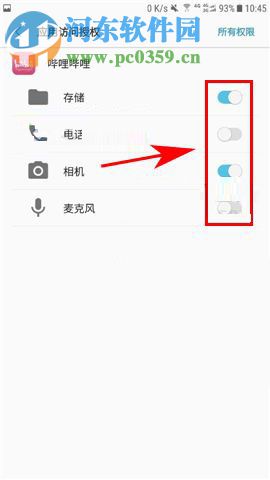 三星Note8對應(yīng)用權(quán)限進(jìn)行管理的操作方法