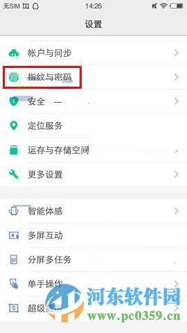 vivo X6怎么錄入指紋？vivo X6錄入指紋的方法