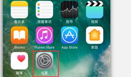怎么使用iphone偷拍攝像?iphone偷拍攝像的使用方法