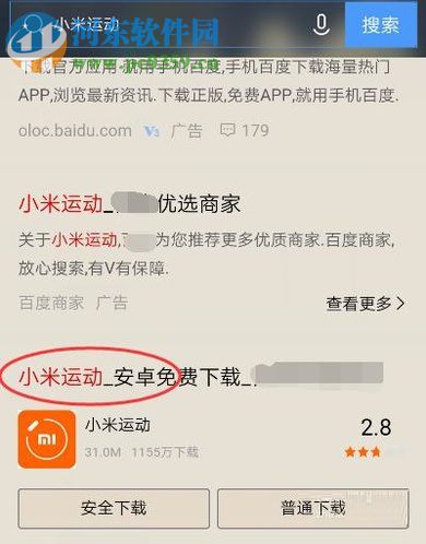小米手機綁定小米手環的操作方法