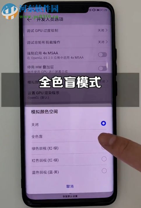 華為手機設置水墨屏風格的方法