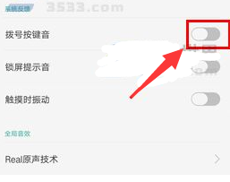 OPPO R9s關閉按鍵音的方法