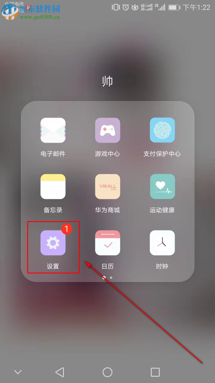 華為手機(jī)如何開啟智能線控功能