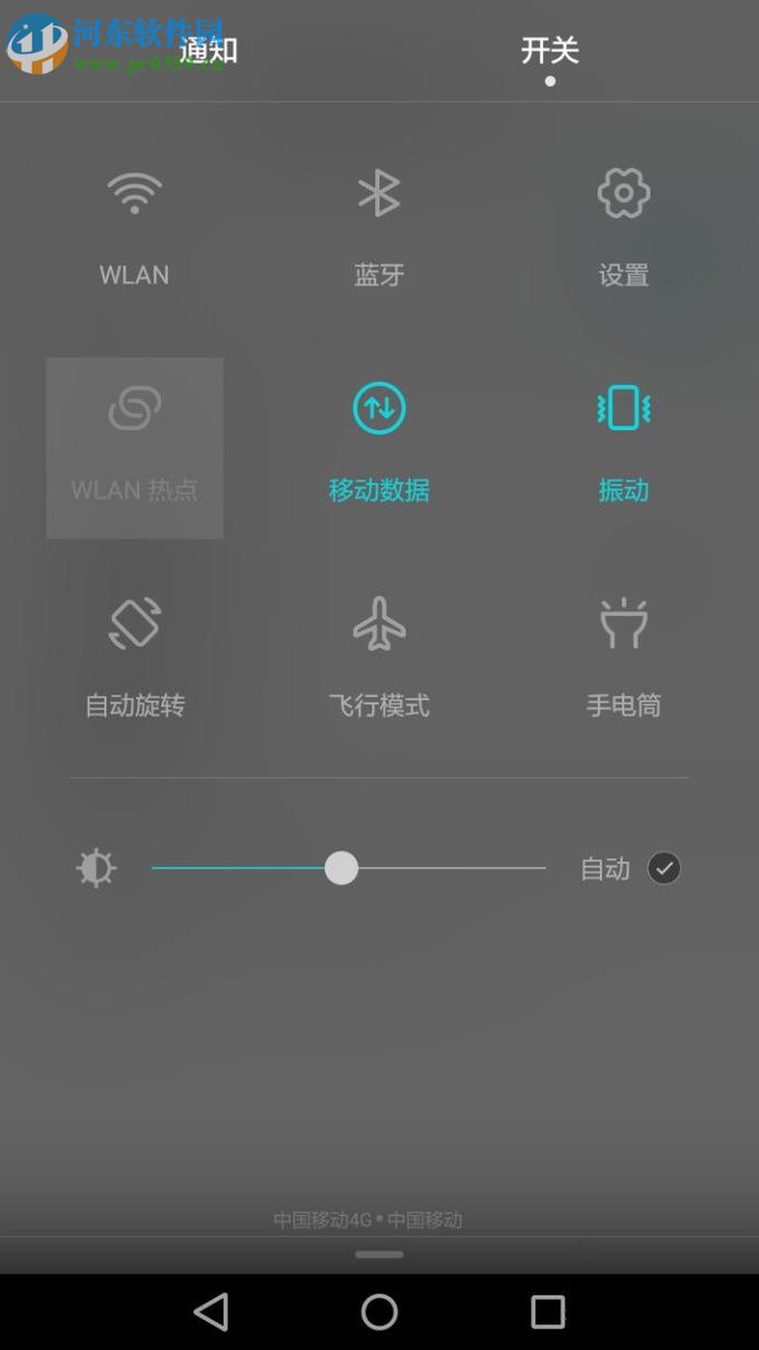 榮耀8開啟WLAN熱點的方法