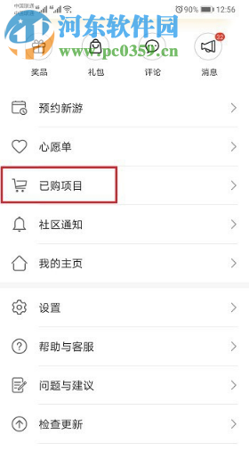 華為手機如何查看以前卸載過的應用