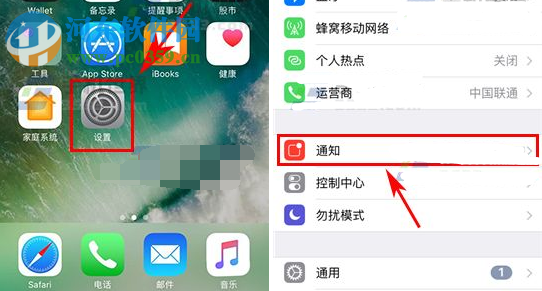 iPhone7開啟鎖屏顯示信息內容方法