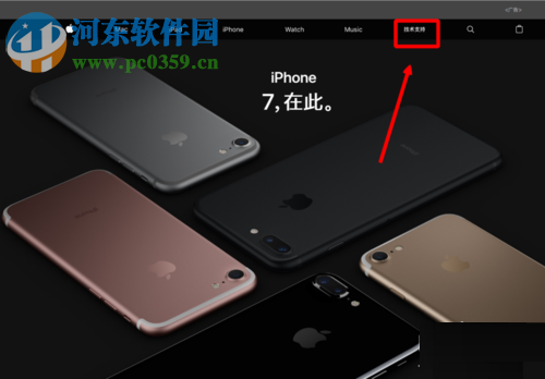 蘋果手機維修進度查詢教程
