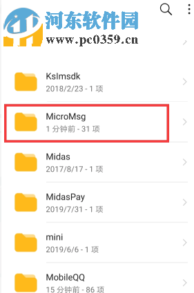 華為手機如何查看微信好友撤回的圖片