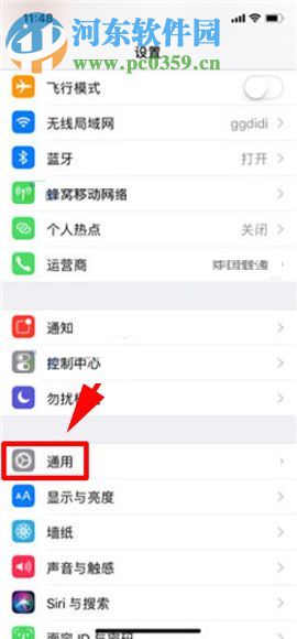 蘋果iPhone X關閉屏幕縮放功能的圖文教程
