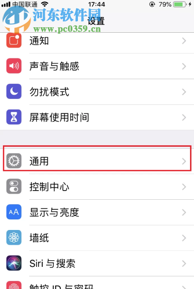 蘋果手機APP應用顯示未信任打不開怎么辦