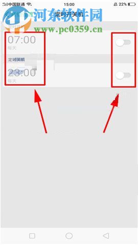 OPPO R11s設置定時開關機的操作方法