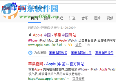蘋果手機查真假與激活時間的方法
