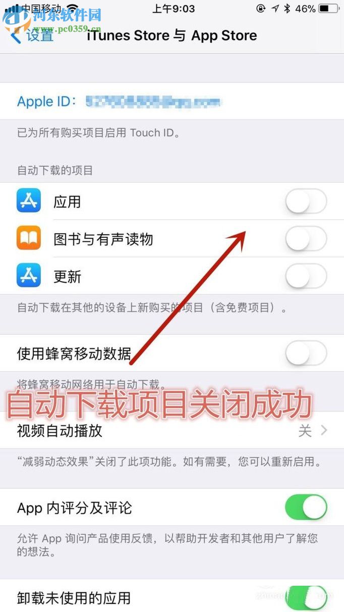 解決蘋果手機無故耗流量的方法