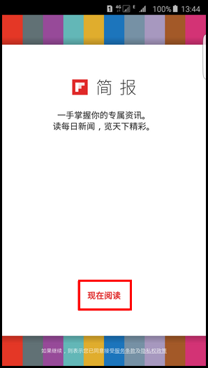 三星S6簡報功能怎么用？三星S6使用簡報功能的方法