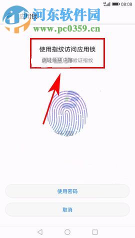 華為榮耀9應(yīng)用鎖怎么用?華為榮耀9應(yīng)用鎖設(shè)置教程