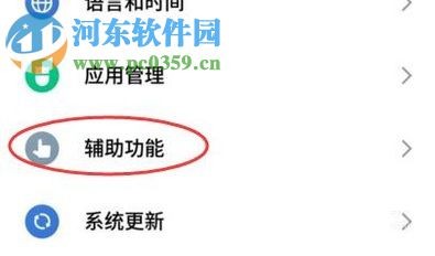 魅族手機(jī)開啟開發(fā)者模式的操作方法