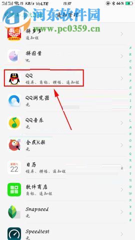 OPPO A79隱藏桌面應用角標的圖文教程