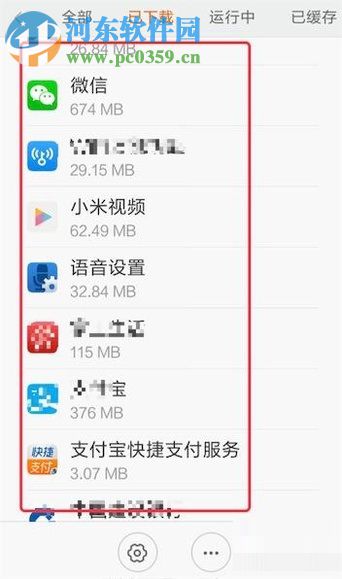 手機出現未響應的解決方法