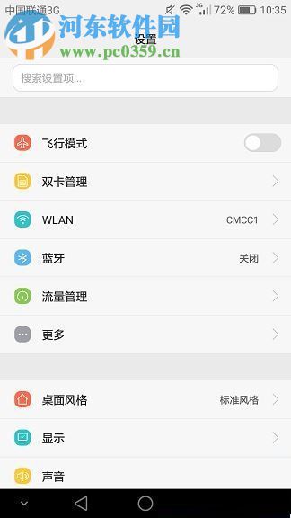 華為手機定時開關(guān)機教程