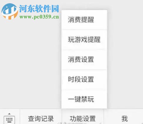 騰訊推出的成長守護平臺是什么？成長守護平臺正確的使用方法