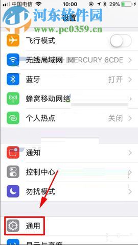 蘋果iPhone8如何減少通話噪音?