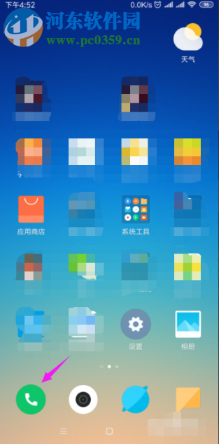 小米手機如何自定義設置來電時的狀態