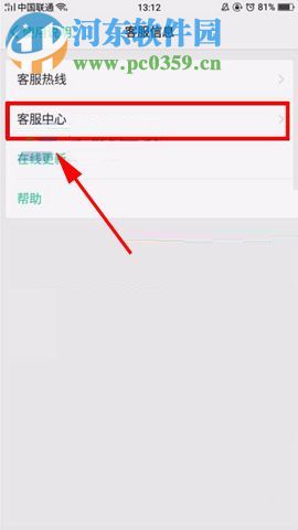 OPPO R11如何查找售后服務
