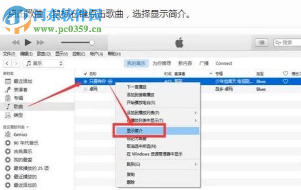 蘋果手機如何從iTunes導入手機鈴聲