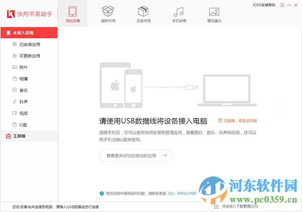 iphone6s怎么清理垃圾？iphone6s清理垃圾緩存的方法