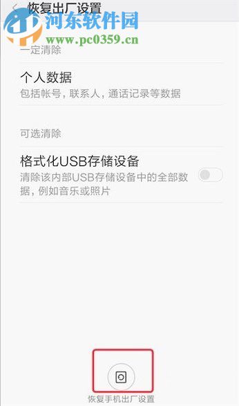 安卓手機(jī)打不開相機(jī)的處理方法