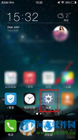 vivo X6Plus手機關閉系統自動更新的設置方法