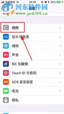 iPhone8Plus設置不自動鎖屏的方法