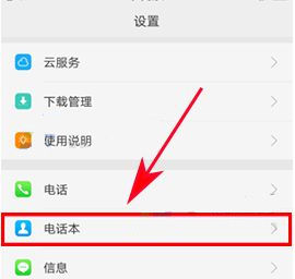 OPPO R11電話本怎么顯示頭像?