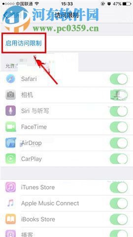 蘋果iPhone8Plus防止應用扣費的操作方法