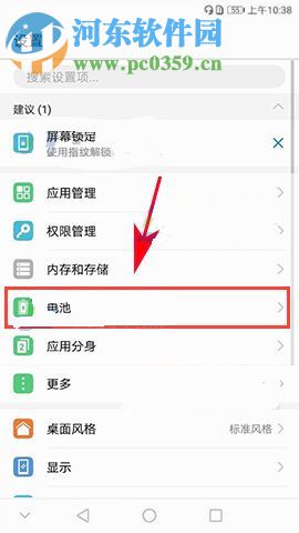 華為暢享7一鍵省電怎么設置?華為暢享7一鍵省電開啟教程