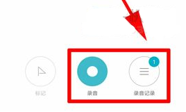 小米6錄音怎么轉換文字?小米6錄音轉換文字的教程