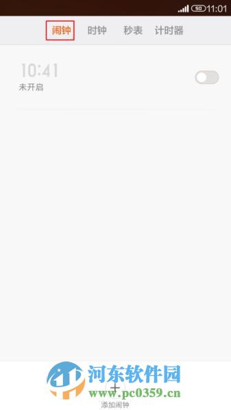 小米5手機設置百變鬧鐘的方法