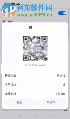 華為榮耀9如何分享wifi密碼?華為榮耀9分享wifi密碼的方法