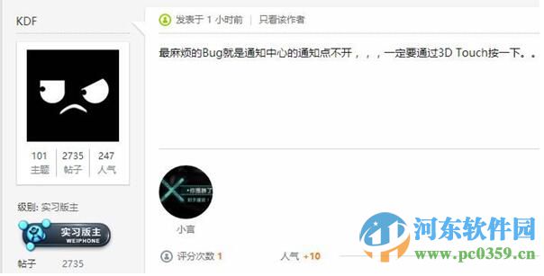 iOS 10通知中心點(diǎn)擊無(wú)反應(yīng)怎么辦？